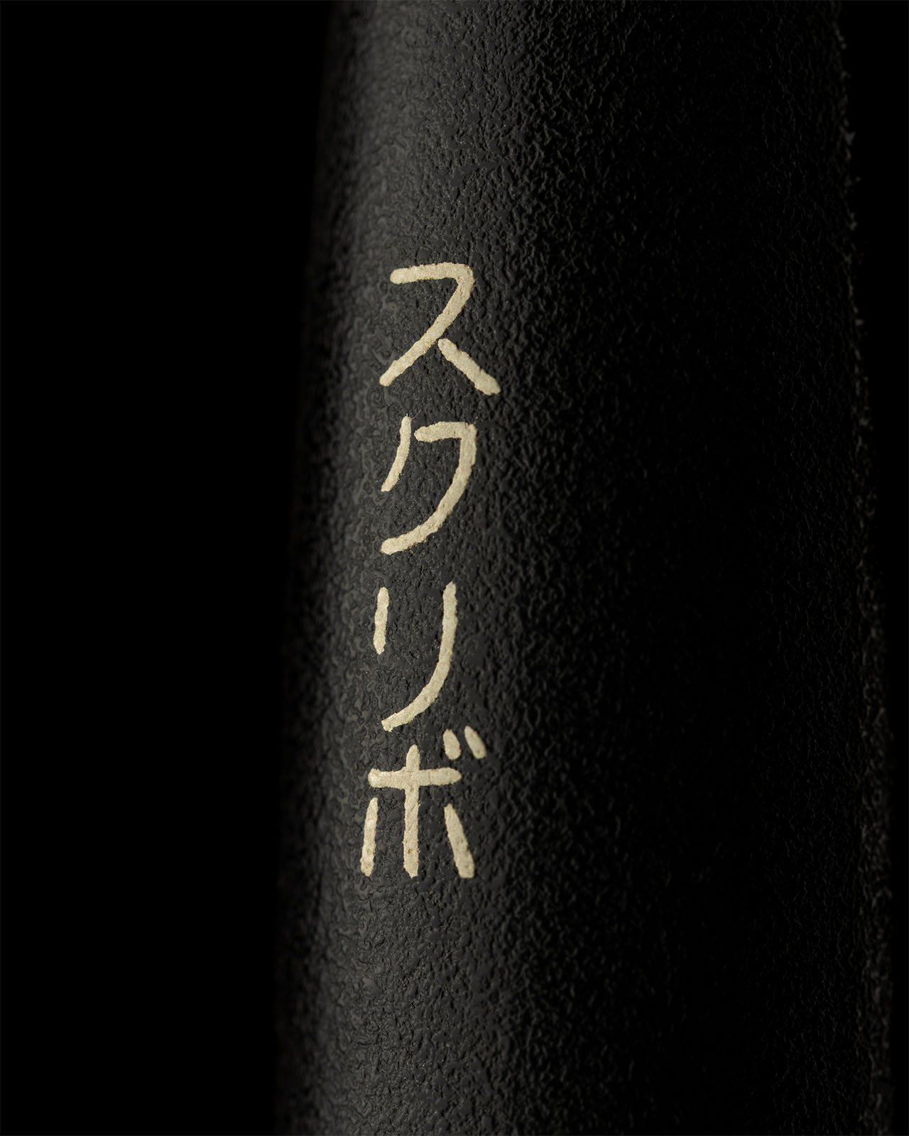 Bamboo SCRIBO katakana Bamboo SCRIBO katakana