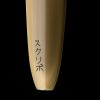 Murakumo SCRIBO katakana